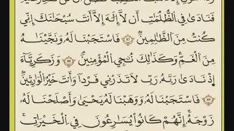 وذا النون إذ ذهب مغاضبا  سورة الانبياء عبد الباسط عبدالباسط تسجيل نادر