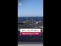 القيادة المركزية الأميركية تنشر مشاهد جديدة لانطلاق مقاتلاتها الحربية من حاملات الطائرات في المنطقة القيادة المركزية الأميركية تنشر مشاهد جديدة لانطلاق مقاتلاتها الحربية من حاملات الطائرات في المنطقة