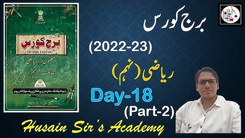 9th Maths Bridge Course (Day-18) Part-2 | Urdu Medium 2022-23