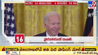 4 Minutes 24 Headlines | 25 -10-2022 - TV9