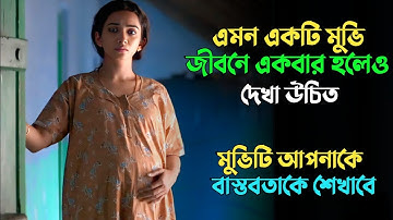 জীবন বদলে দেয়া শিক্ষামুলক এক মুভি | Suspense thriller movie explained in bangla | plabon world