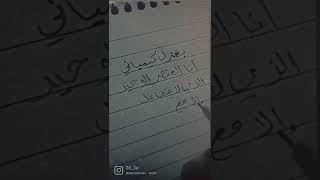 غزل كيميائي