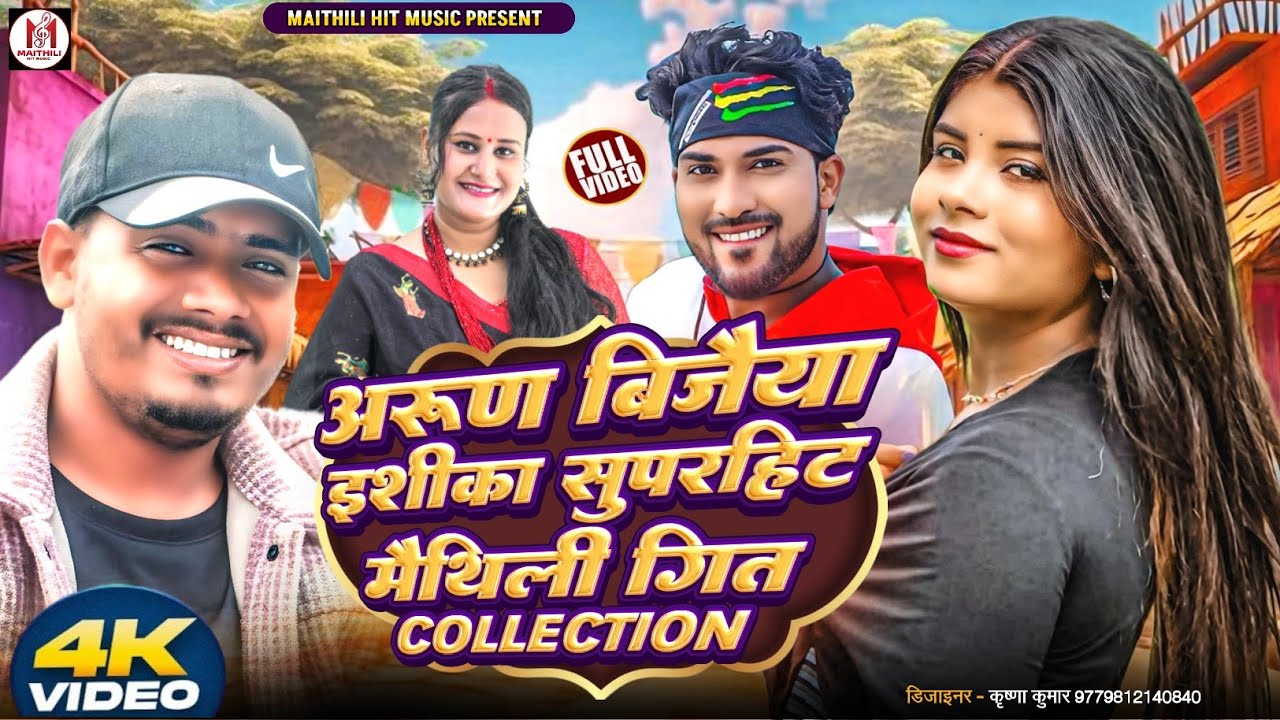 NEW MAITHILI SONG ARUN VIJAIYA  ISHIKA BHUJEL 2025