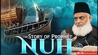 The Story of Prophet Nuh A.S. | Hazrat Nooh Ka Waqia | Dr Israr Ahmed Bayan