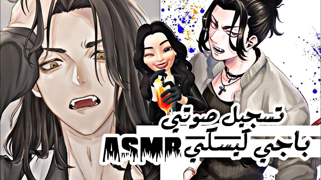 باجي كيسكي تسجيل صوتي مهووس || baji keisuke yandere boyfriend [ASMR]