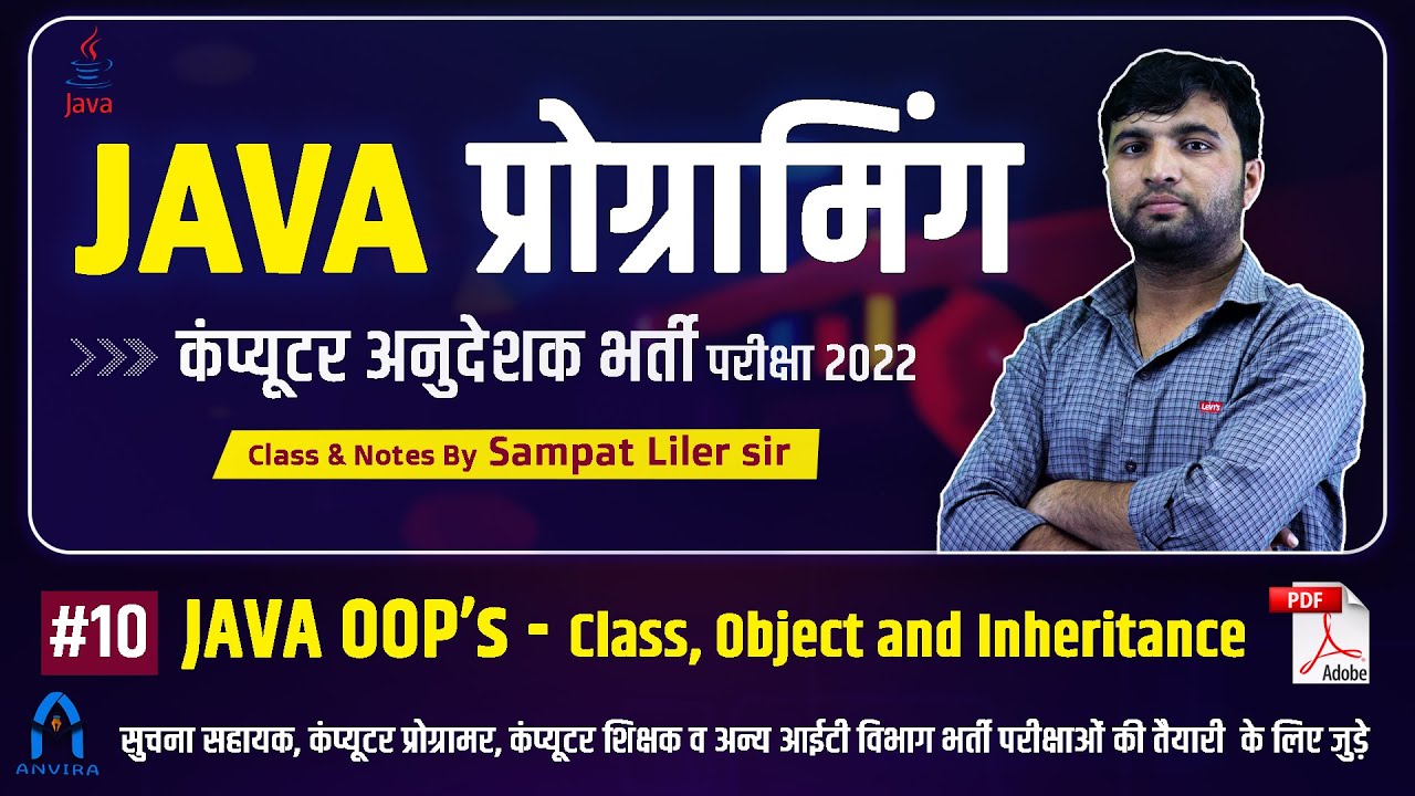 10. java oop tutorial | Java class, object and inheritance | Rajasthan ...