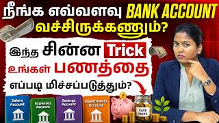 How to Manage Multiple Bank Accounts Smartly-RBI Deposit Insurance Rule | Advantages &amp; Disadvantages