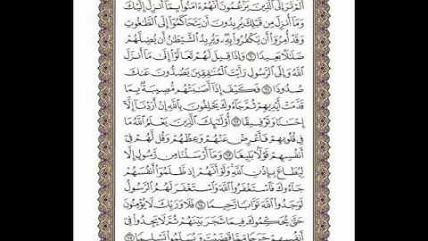 سورة النساء  (12) من الآية 60-65