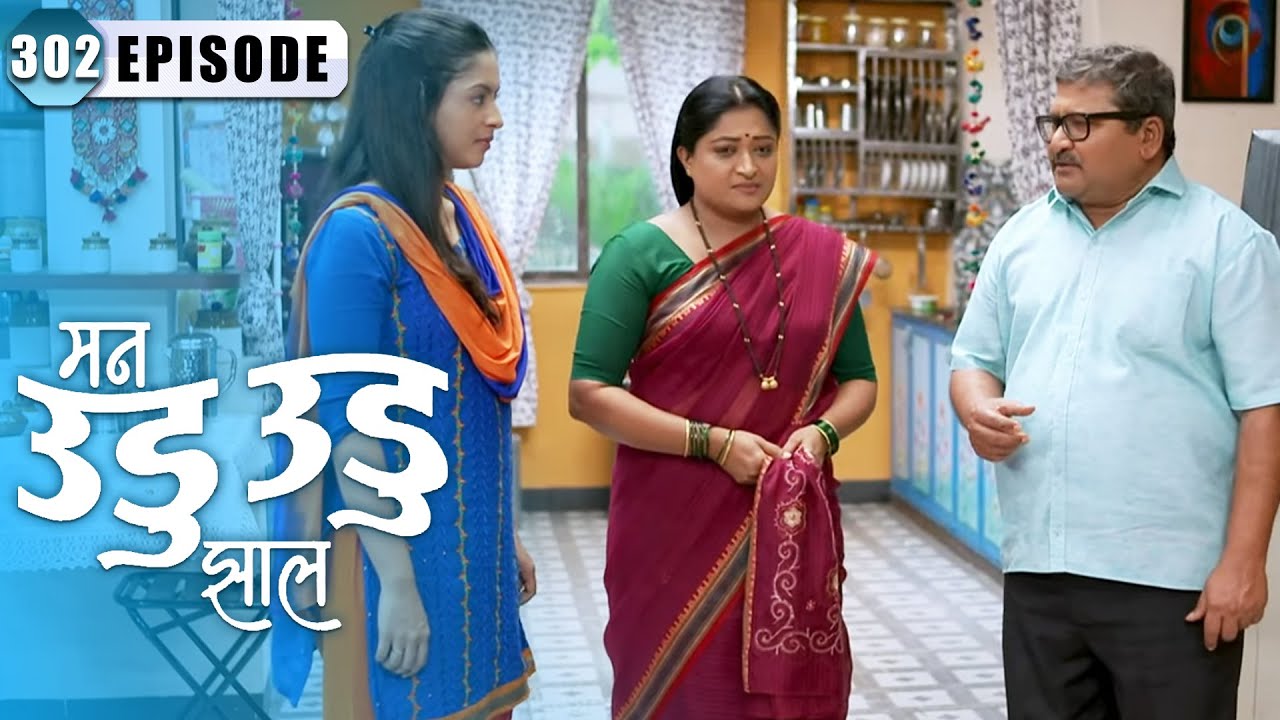 शलाका ला मिळाला न्याय | Man Udu Udu Zhala | Full Episode 302 | Zee5 Marathi Classics