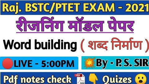 word building reasoning | Bstc Reasoning 2021 | Bstc Online Classes 2021॥ Ptet Online Classes 2021