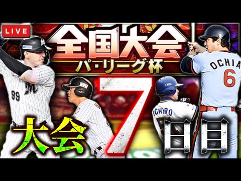 明日できないので大会最終かランク戦　プロ野球スピリッツA