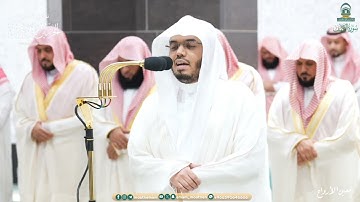 صلاة التراويح للشيخ ياسر الدوسري ليلة 20 رمضان 1445هـ من سورة الكهف (27-82)
