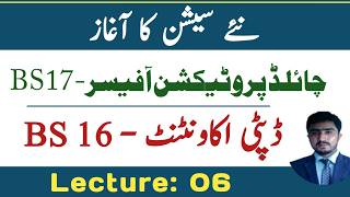 PPSC Deputy Accountant Jobs 2026 | Child Protection officerJobs 2026 | Test Preparation | Lecture 06