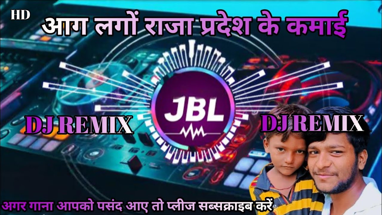 आग लगों राजा प्रदेश के कमाई|songs video gana DJ remix love story free fire gems video #remix #video 