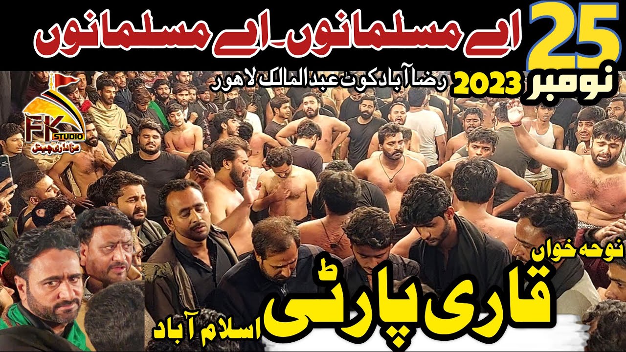 Aye Musalmano Aye Musalmano I Qari Party Islamabad I 25 Nov 23 I Ayyam e Fatmiya as I Raza Abad LHR