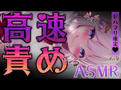 🔴【ASMR/黒3dio】脳がドロドロ高速振動♡耳奥までゾクゾクお手伝い♡吐息/囁き/耳かき/睡眠導入【Triggers for Sleep/ear cleaning/whispering/귀청소】