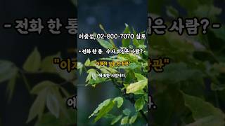 詩で解いてみる韓国の歴史(新大連Ep.50) - イ・ジョンソプ、02-800-7070シルト。電話一通で捜査を覆した人? 「今や口を開けた大臣」(詩)#イ・ジョンソプシルト#ユン・ソクヨル