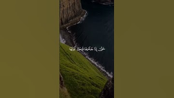 لا تقاطع القرآن 🔉 🎧 🤍 #قران #خالد_الجليل #تلاوة_خاشعة