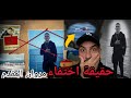 لغز اختفاء مروان المقدم اللي ركب فالباطو ومعاودش نزل منو شنو وقع ليه وظهور جثة مكتفة في الجزائر