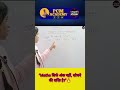 The value of 3² is??? 🤔 | Maths Trick 🔥 | Class 6–10 | #ViralShorts#maths#komalma'am