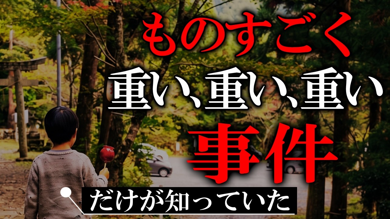 どっちなんだ、どちらが正解なんだ。謎に包まれた衝撃的な事件が次々に明らかになっていく【【ARG】Web捜査ミステリー「颯太だけが知っている」】【ゆっくり実況ミステリーARG】【ゆっくり実況プレイ】
