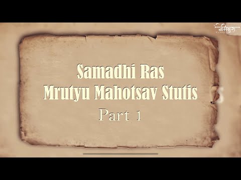 Samadhi Ras | Mrutyu Mahotsav Stutis | Part 1