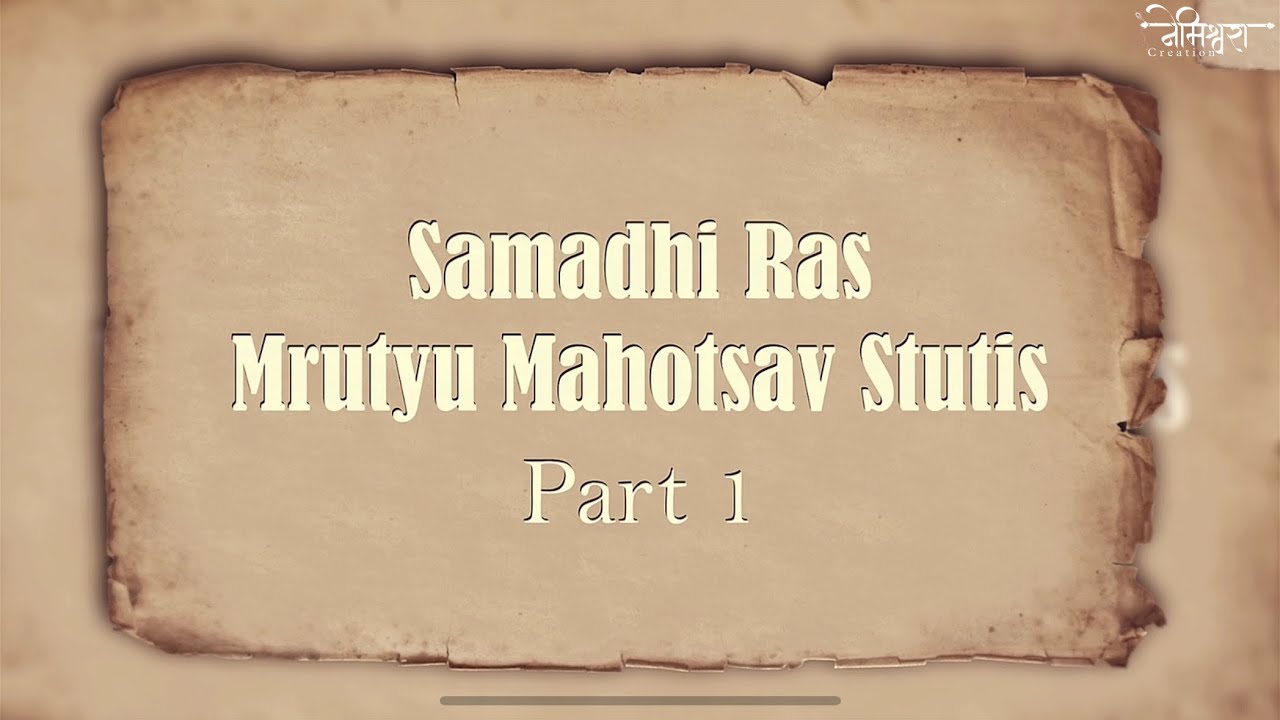 Samadhi Ras | Mrutyu Mahotsav Stutis | Part 1