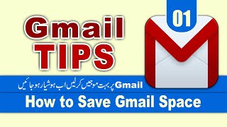 How to save Gmail Space | What is maximum file size of Gmail Attachment | Gmail Tips | Mian Studio