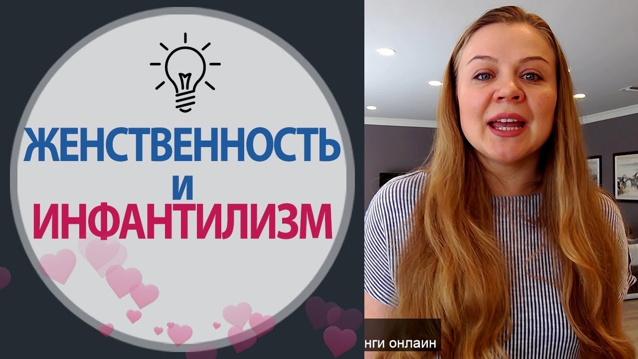 Моторный инфантилизм это