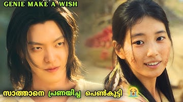 Genie Make A Wish Full Episodes Malayalam Explanation