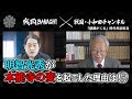 明智光秀が本能寺の変を起こした理由とは！？『麒麟がくる』時代考証小和田哲男先生に聞いてみた！！