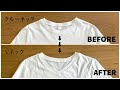 【リメイク】Tシャツの衿をクルーネックからVネックへ！