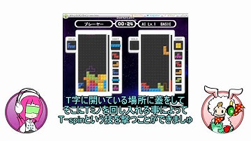 【Tetris】多分いちばん簡単に組めるT-Spin Triple講座