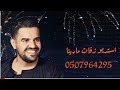 زفة باسم ملاك فقط ادخلي عمري حسين الجسمي لطلب بدون حقوق 0507964295 