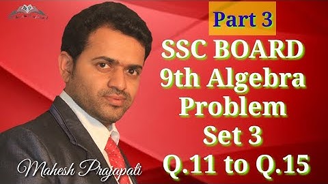 9th Algebra Problem Set 3 || 9th Algebra Problem Set 3 chapter 3 Polynomials || Mahesh Prajapati