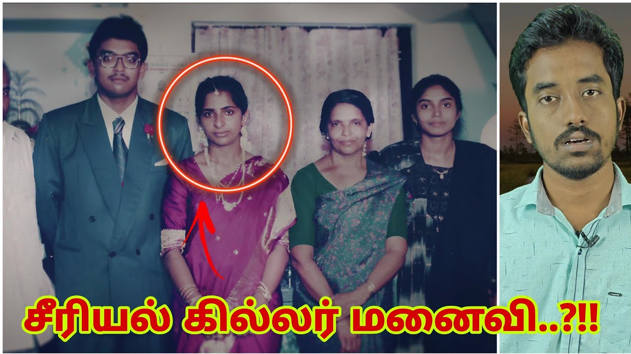 ☠️கேரளாவை மிரளவைத்த பெண் சீரியல் கில்லர்..?!! | Jolly Joseph | Tamil | Thennadar Balaji
