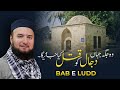 Maqam e ludd  the place where dajjal will be killed  documentary  mufti abdul wahab