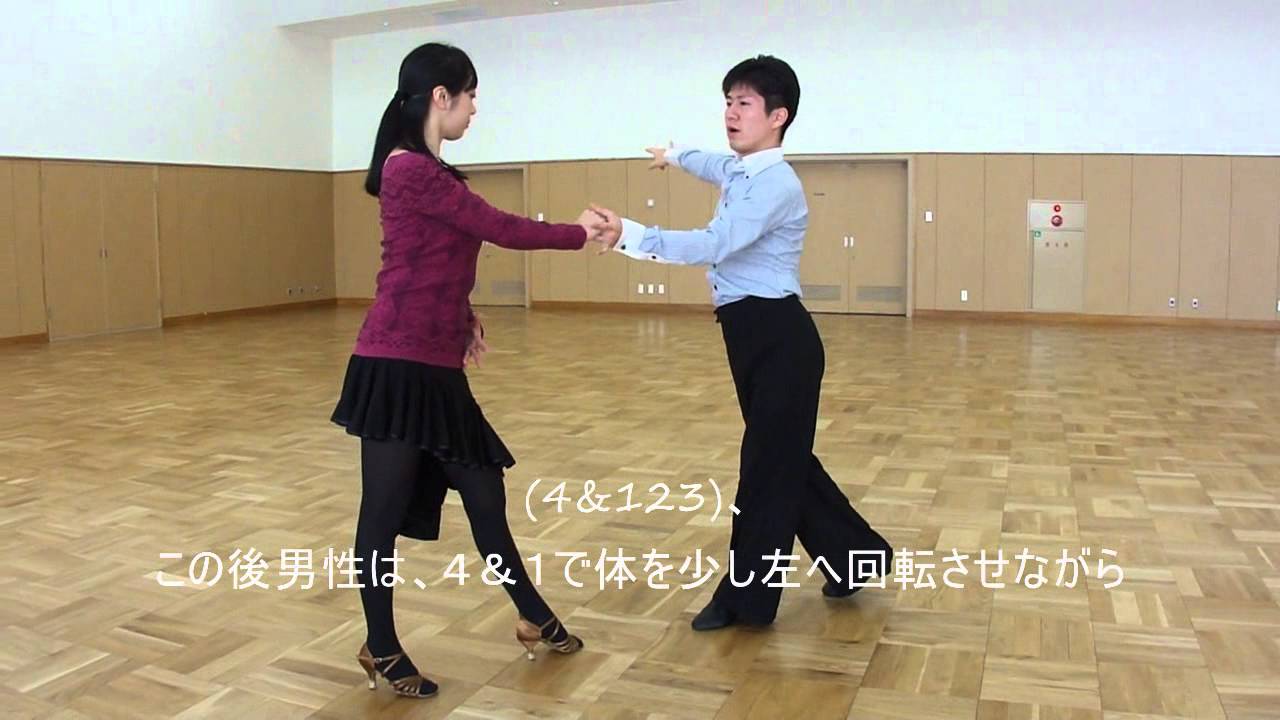 社交ダンス チャチャチャ ａ３ ステップ 初心者レッスン動画 基本足型動画 Youtube