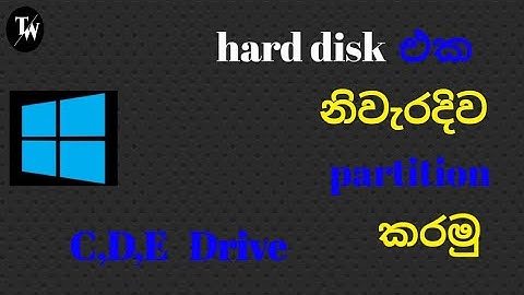 How to partition a hard disk in SINHALA