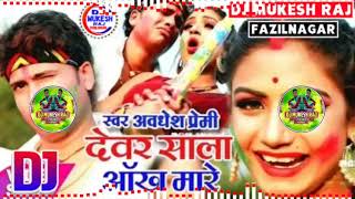 Dj Toing Boss Mixing  Holi Song 2021 Devar Sala Ankh Mare  Dj Mukesh Raj Fazilnagar