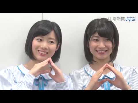 STU48 オリジナル曲をPR　県出身メンバー２人が本社来訪