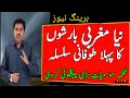 Pak weather with dr hanif today 17 apr pakistan weather forecastpunjab weathersindh weather today