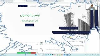 دورة تطبيقات الحكومة الرقمية | أجير - مدد |  د. يوسف بدير