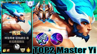 Wild Rift Master Yi Gameplay  - Top 2 Master Yi Champion Spotlight | Rank Challenge