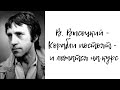 В. Высоцкий - Корабли постоят - и ложатся на курс (читает А. Новосельцев)