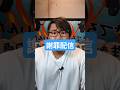 謝罪 謝罪会見 #shortsfeed