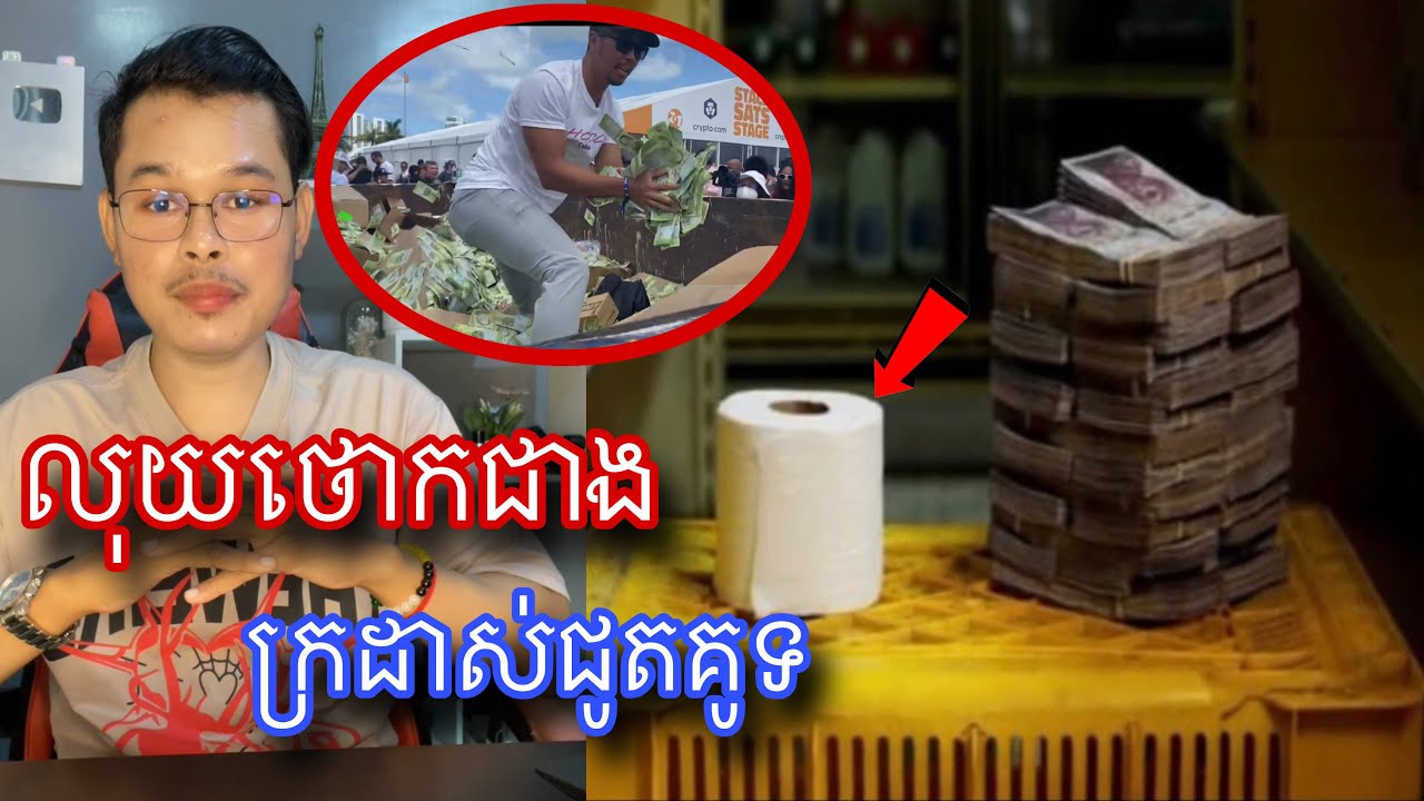 ពេលលុយថោកពេកជនជាតិវេណេស៊ុយអេឡា ទៅលេងហ្គេមដើម្បីសាងប្រាក់ចំណូលវិញ l Mr.Veasna