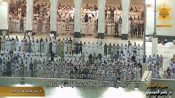 الشيخ ياسر الدوسري سورة المدثر في الحرم رمضان 1438هـ
