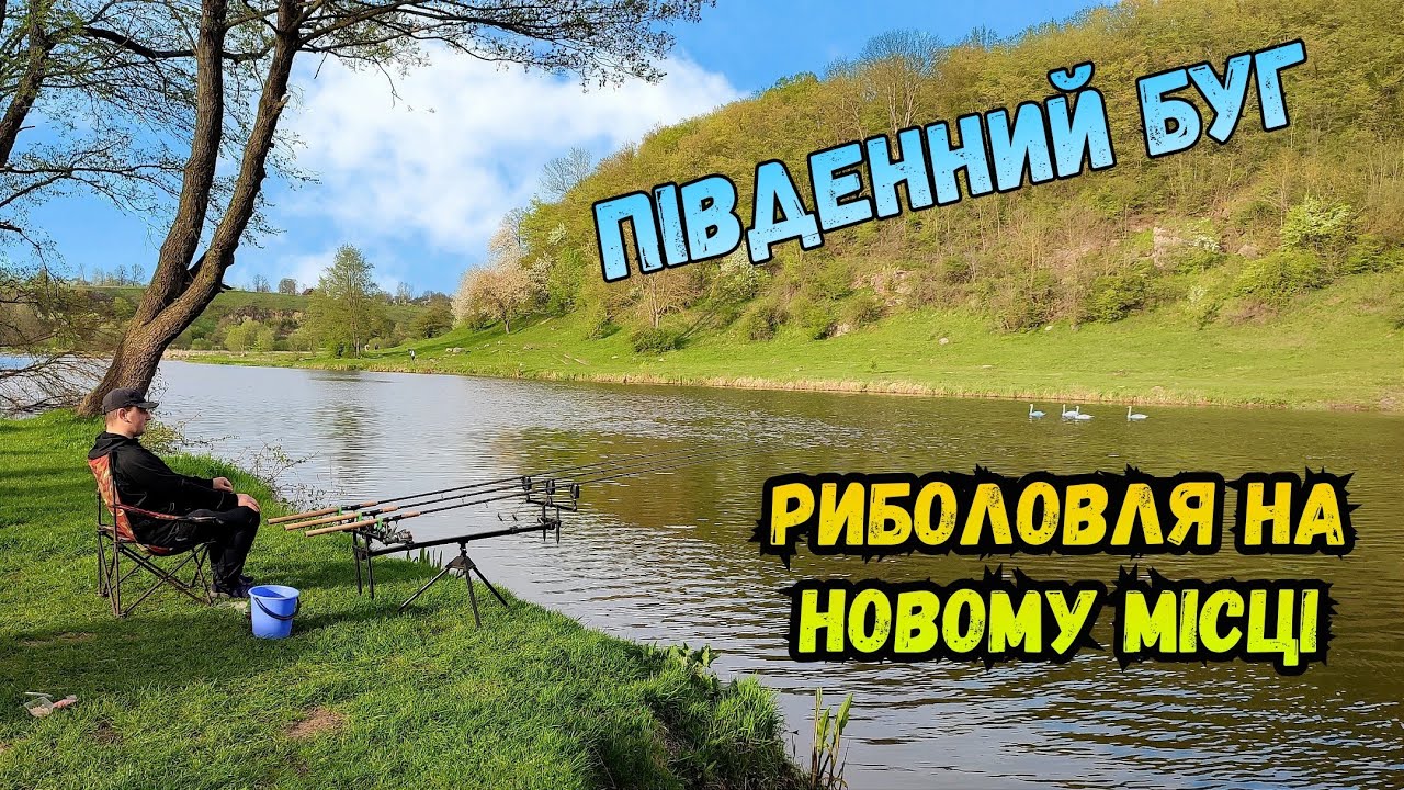 Вечірній кльов на річці Південний Буг