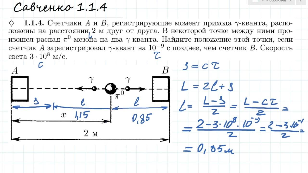 Решебник савченко физика